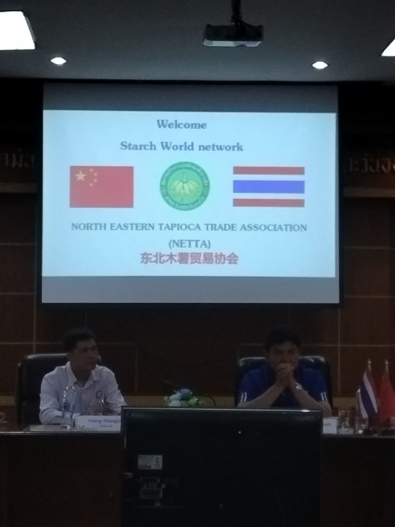 木薯产业考察团与东北木薯贸易协会交流