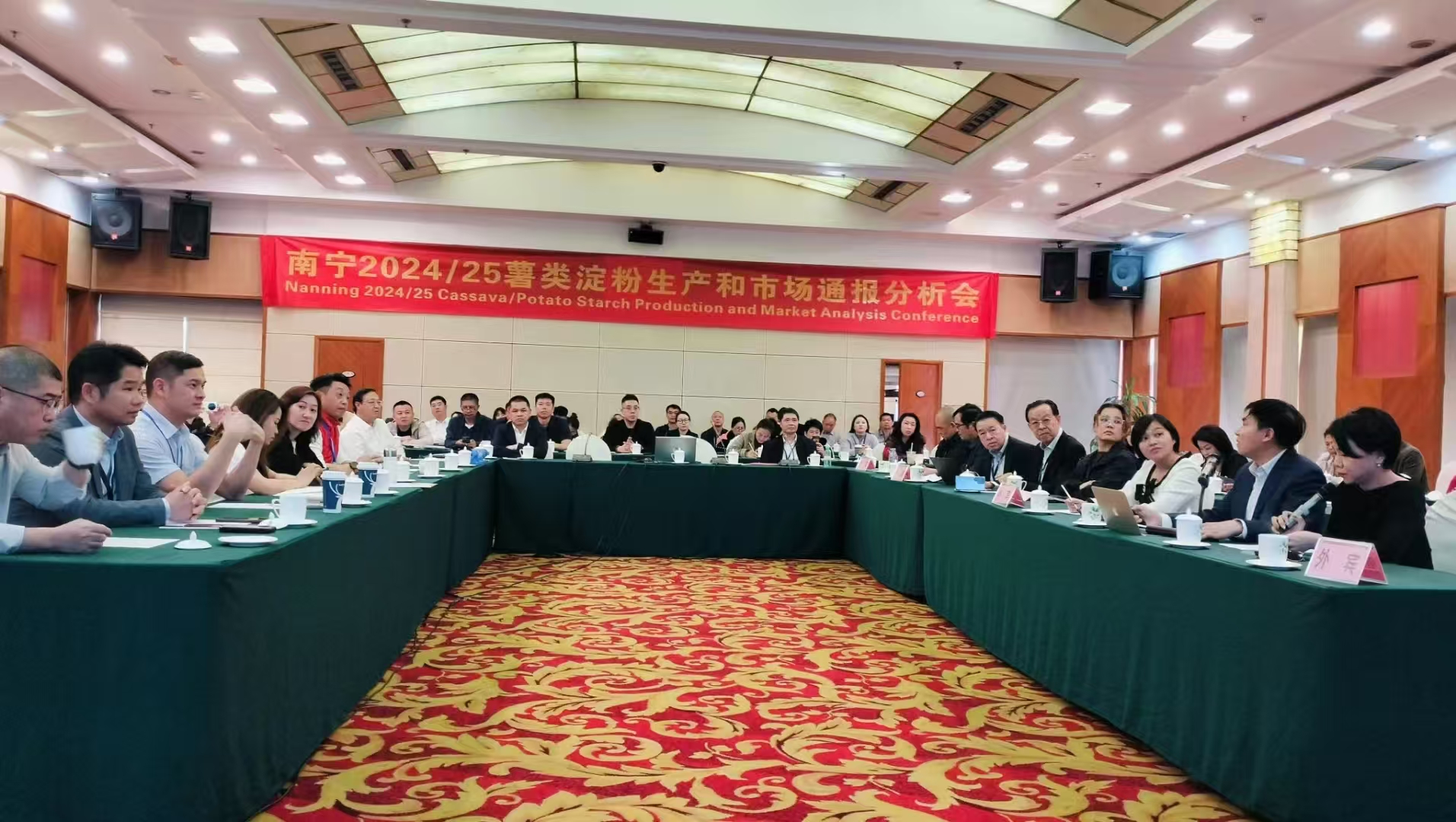 南宁2024/25薯类淀粉生产和市场通报分析会中外厂商座谈会