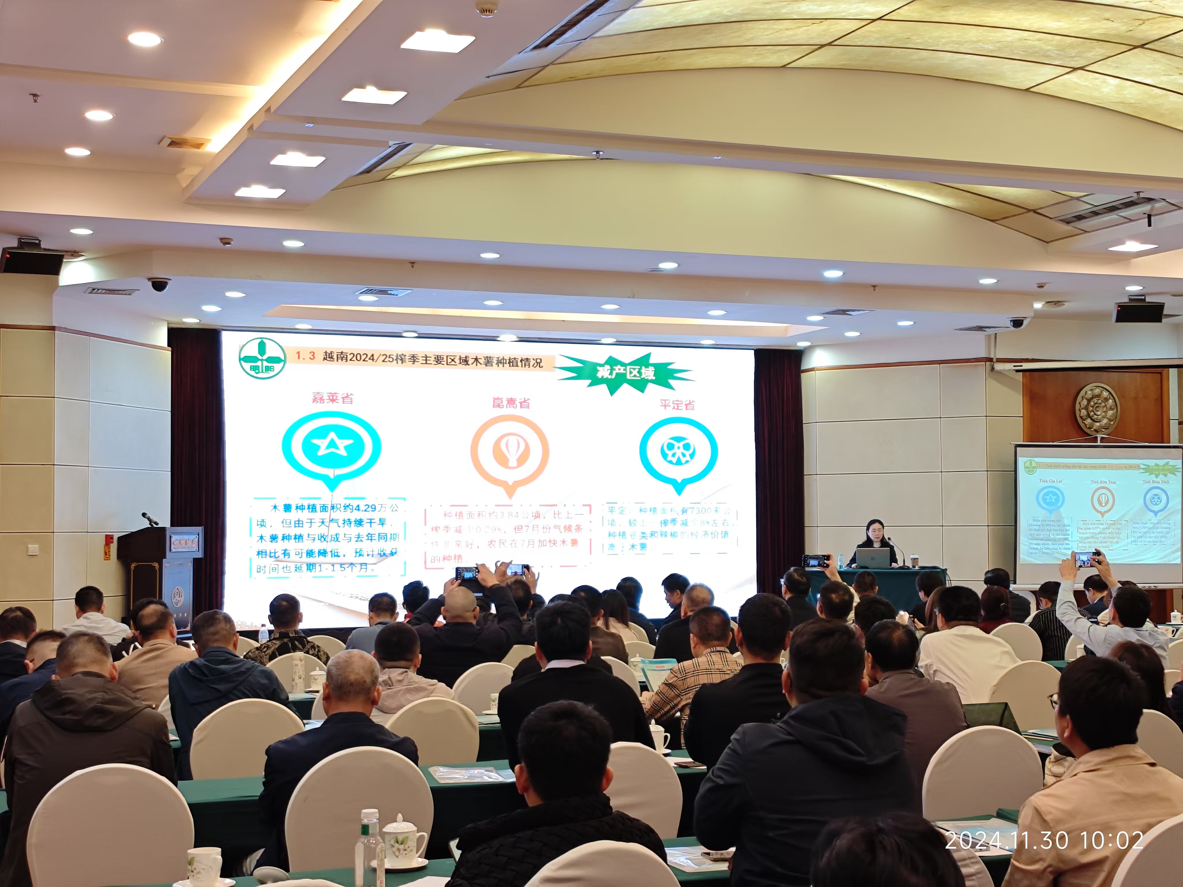 南宁2024/25薯类淀粉生产和市场通报分析会赵俊丹女士发言 