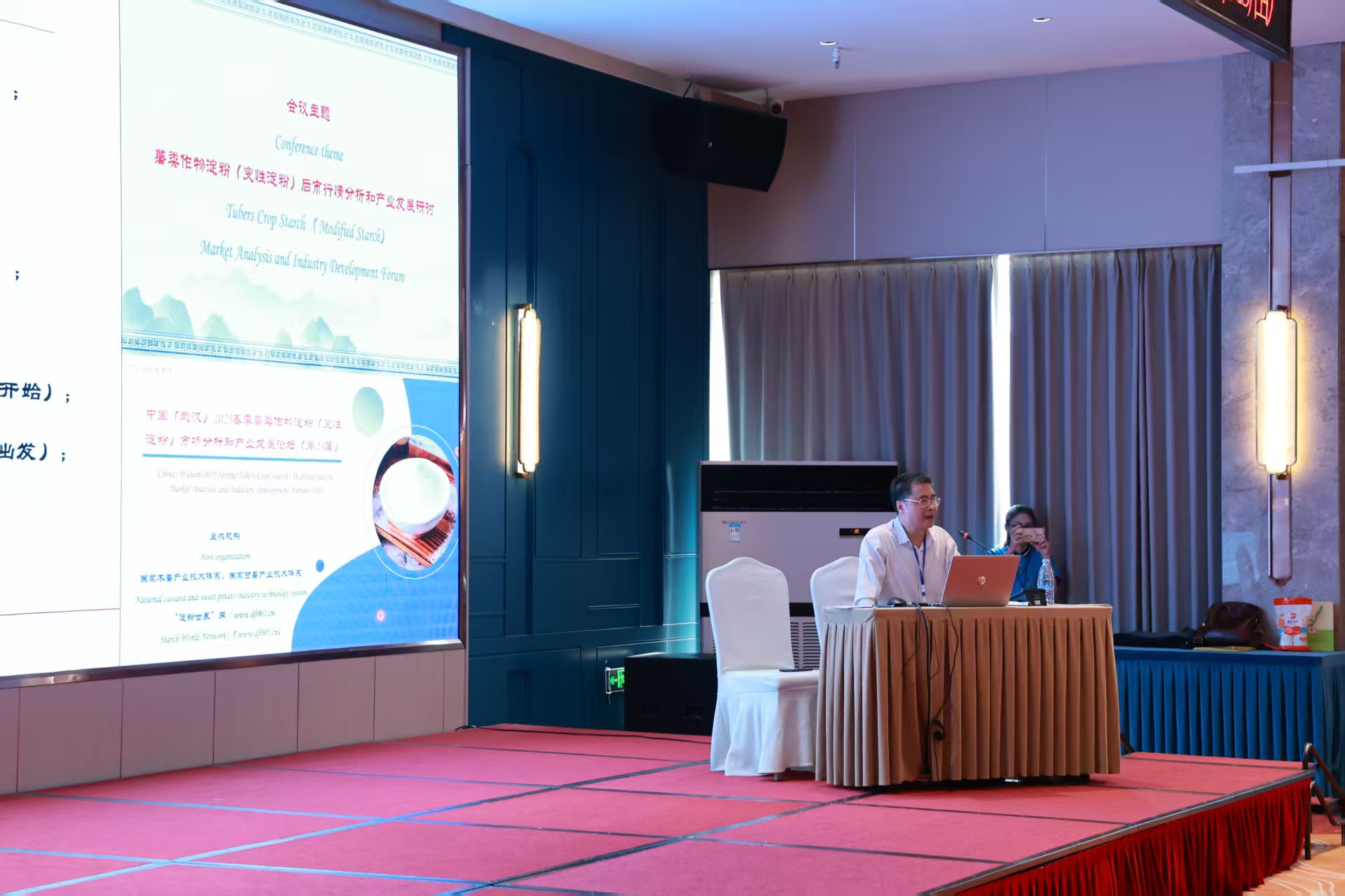 中国（武汉） 2025春季薯类作物淀粉（变性淀粉）市场分析和产业发展论坛(第23