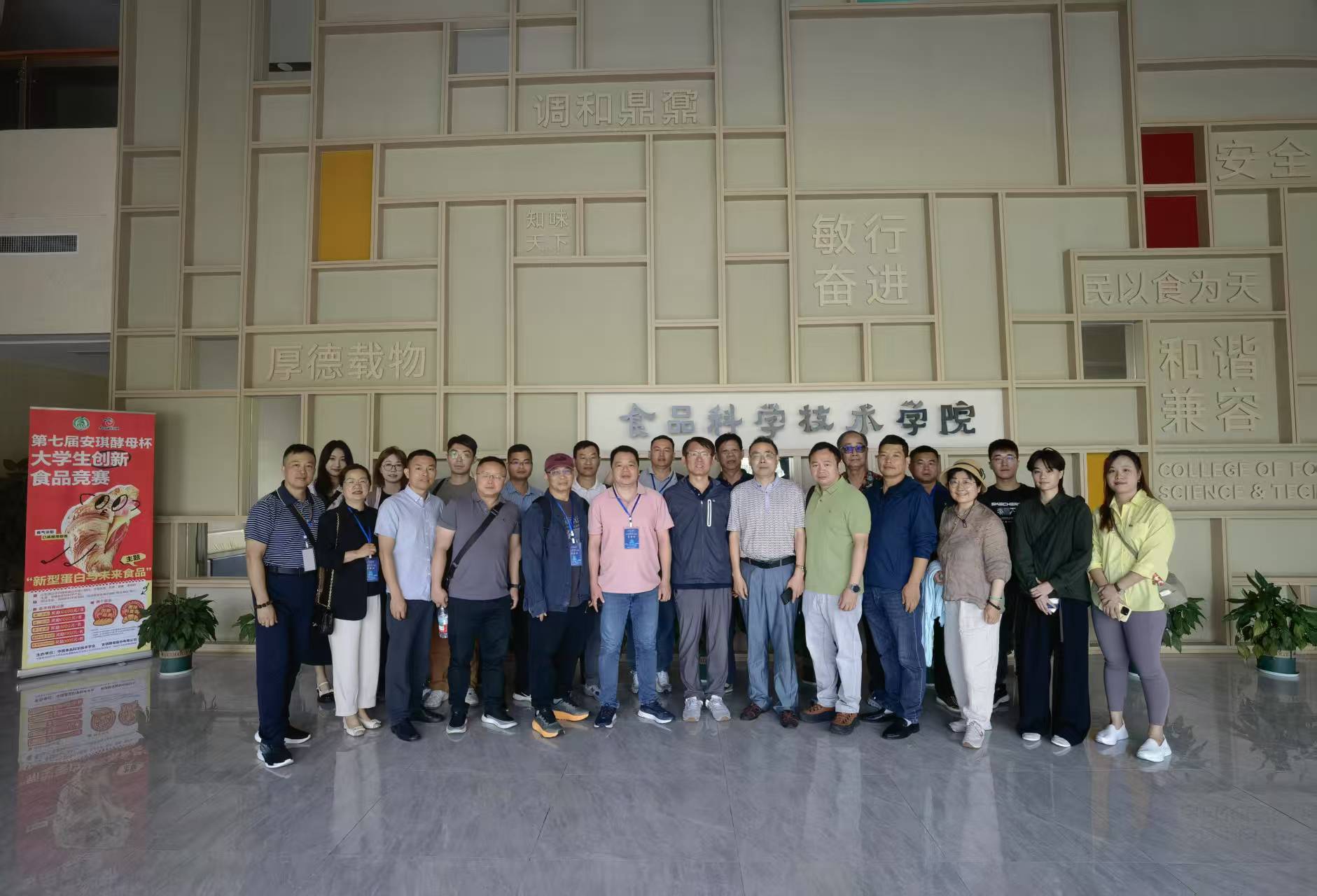 中国（武汉） 2025春季薯类作物淀粉（变性淀粉）市场分析和产业发展论坛(第23