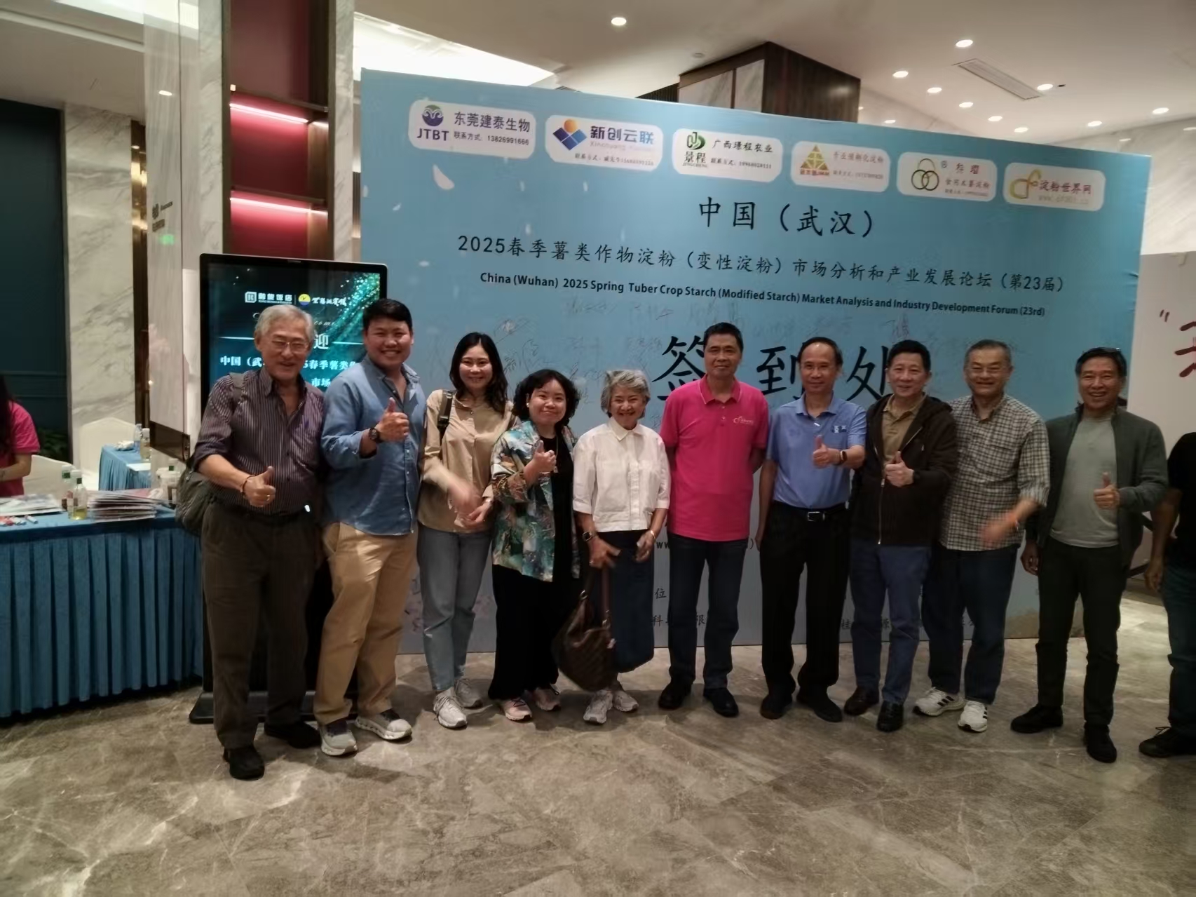 China (Wuhan) 2025 Spring Tuber crop starch (transformative starch) market analy