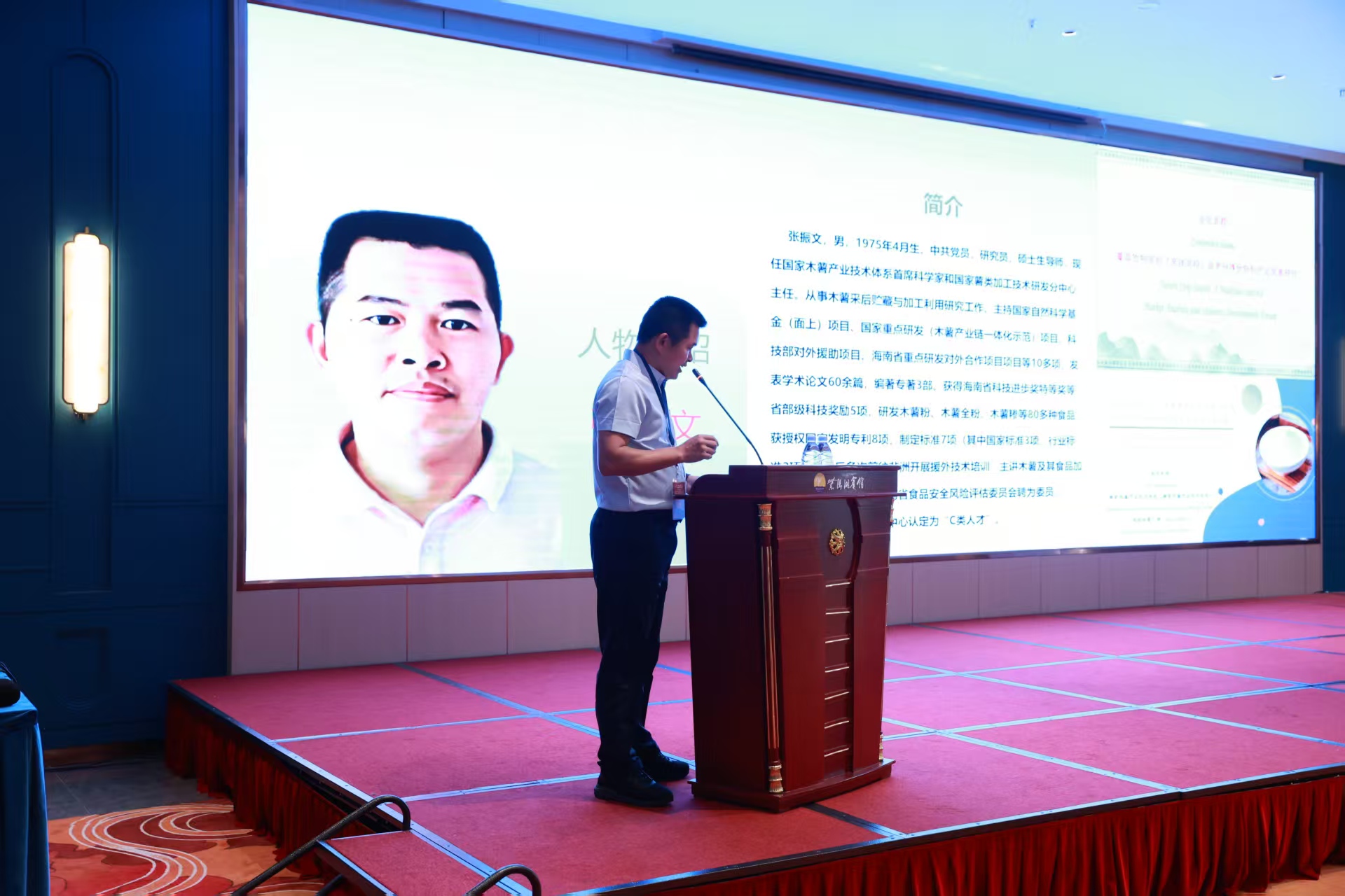 中国（武汉） 2025春季薯类作物淀粉（变性淀粉）市场分析和产业发展论坛(第23